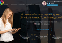 Лендинг для партнера инвестиционной компании