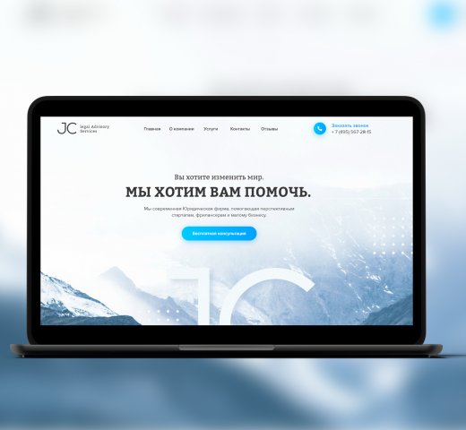 Верстка многостраничного сайта "Legal Advisory Services"