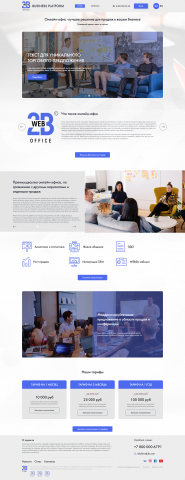 Адаптивная верстка сайта "Online Office"​