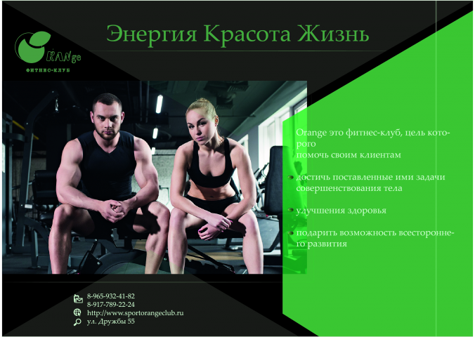 плакат для спортзала "Orange"