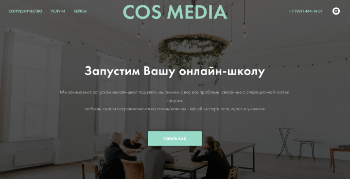 Сайт продюсерского центра