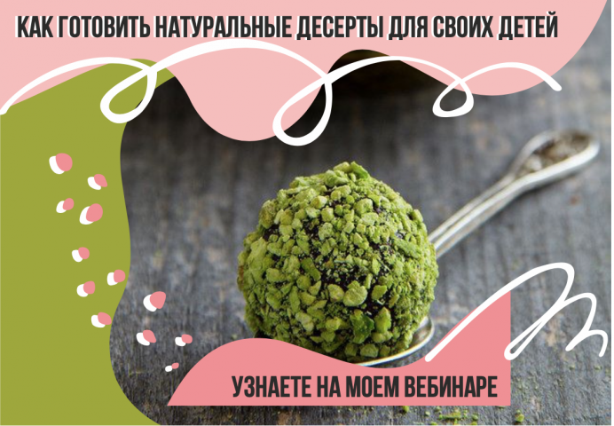 Креатив Raw-десерты