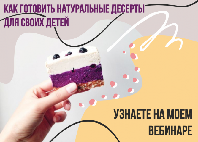 Креатив Raw-десерты
