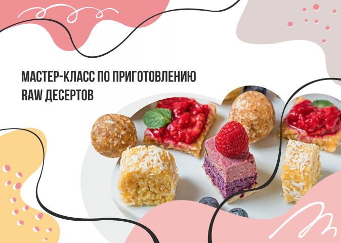 Презентация для вебинара по Raw-десертам