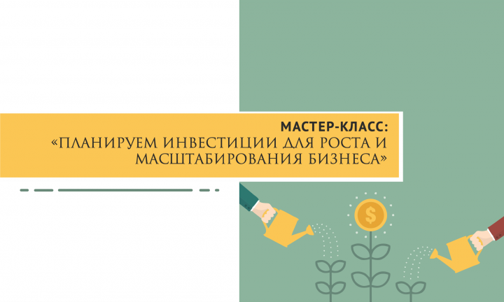 Презентация для вебинара по инвестициям