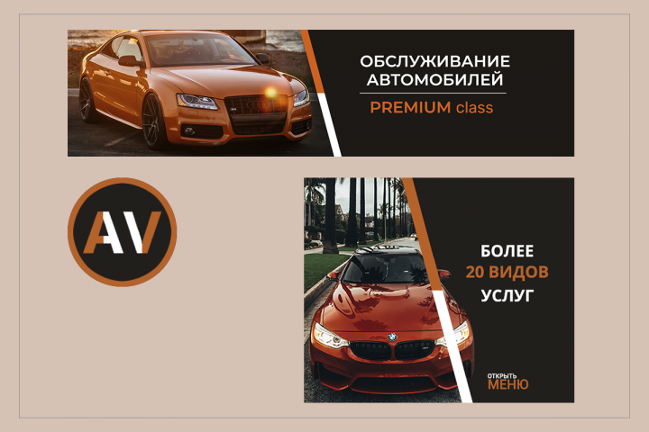 Обслуживание автомобилей Premium-class