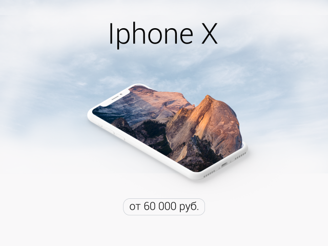 Рекламный баннер iphone X
