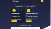 sАдаптивная верстка StarLead