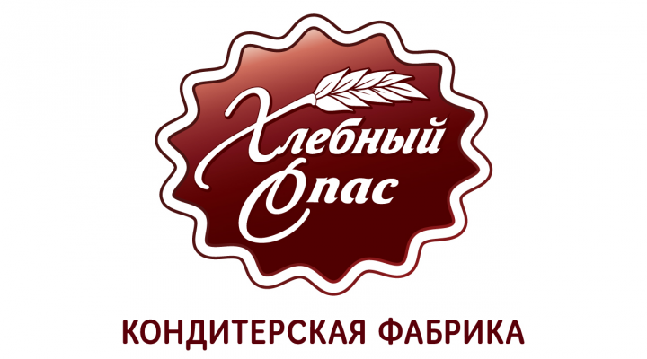 Кондитерская фабрика "Хлебный Спас"