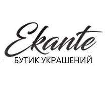 Бутик украшений "Ekante"