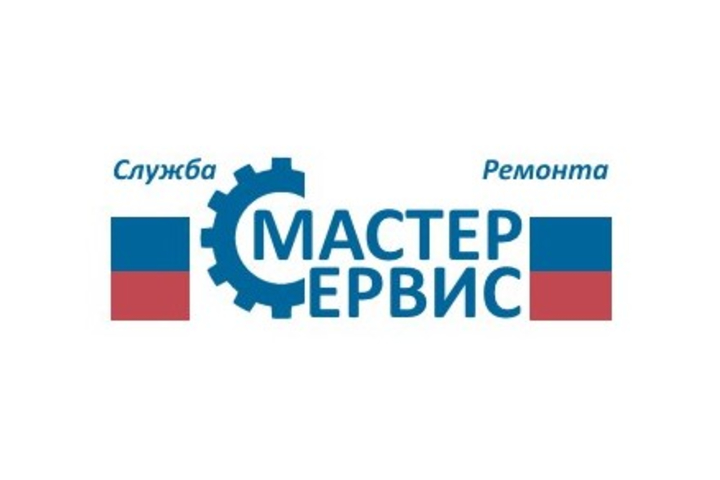 Служба ремонта "Мастер Сервис"