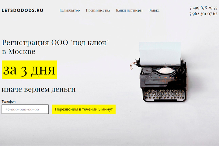 Консалтинговые услуги