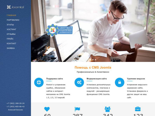 Ремонт сайтов и интернет-магазинов на CMS Joomla