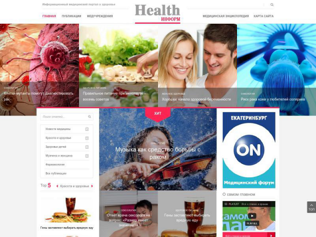 Медицинский портал HealthInform