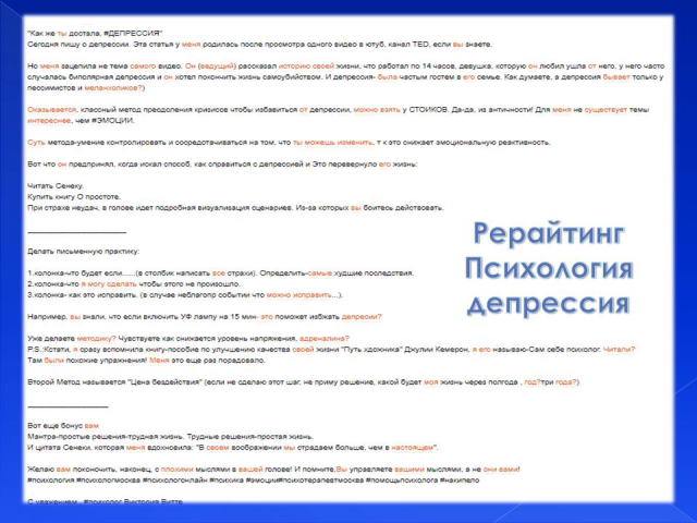 Как же ты достала, депрессия