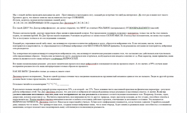 Нейронные сети. Джо Диспенза. Психология (вконтакте и инстаграм)