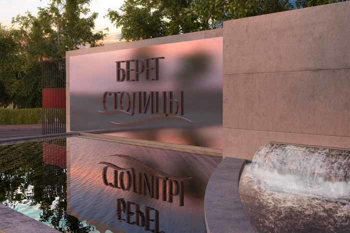 Берег столицы