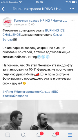Гоночная трасса