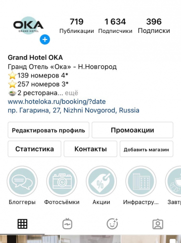 Гранд Отель "Ока"