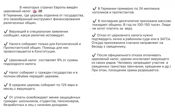 Текст для путешественника (интересный факт)