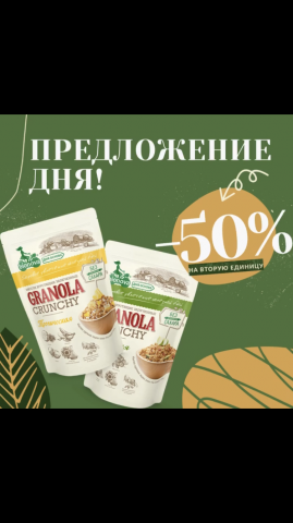 Коллаж-макет на гранолу