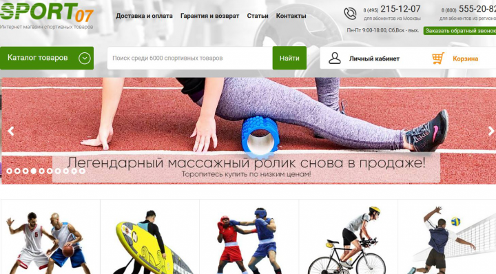 Спорт07
