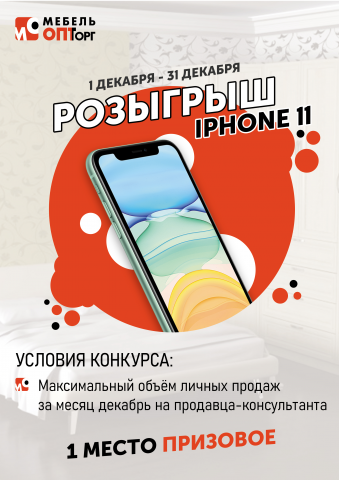 Баннер для "Мебель ОПТорг"