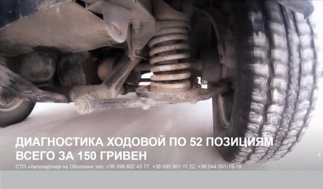 Landing page "ДИАГНОСТИКА ХОДОВОЙ"