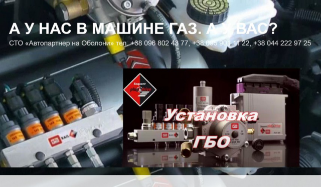 Landing page «УСТАНОВКА ГАЗОБАЛОННОГО ОБОРУДОВАНИЯ»