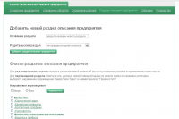 Панель управления