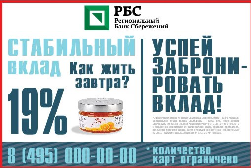 Дизайн рекламного щита