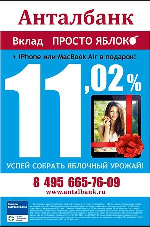 Реклама для листовки