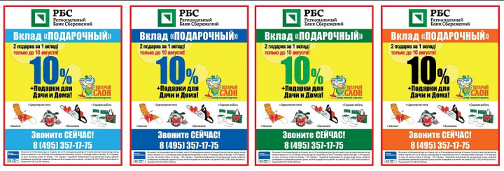 Дизайн листовки