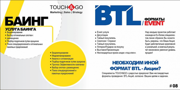 Фирменный буклет