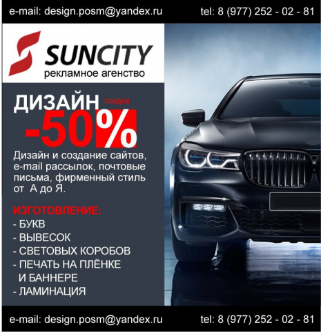 Дизайн и подготовка в печать макета для листовки и email рассылк