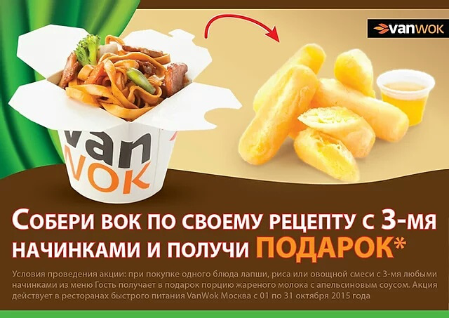 Дизайн макета для рекламного щита