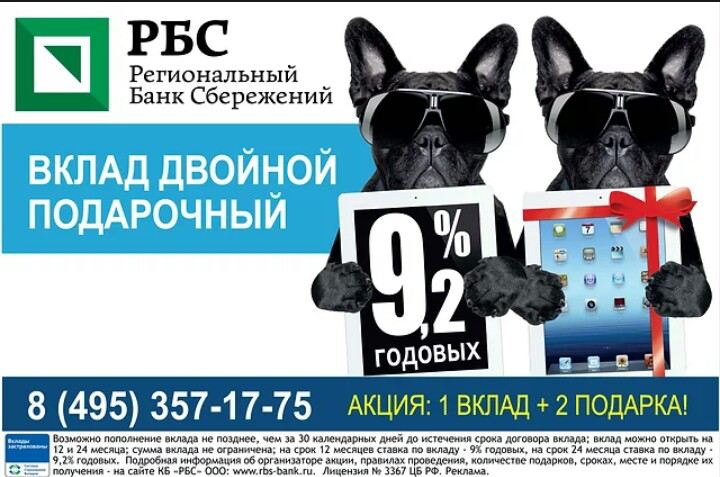 Макет для рекламного щита Москва.