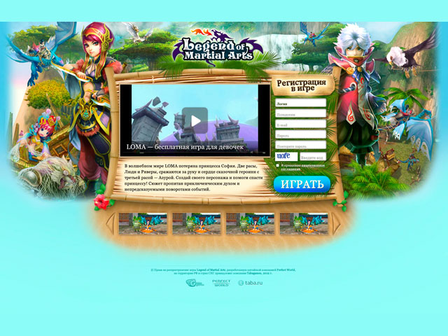 Landing page для mmorpg-игры