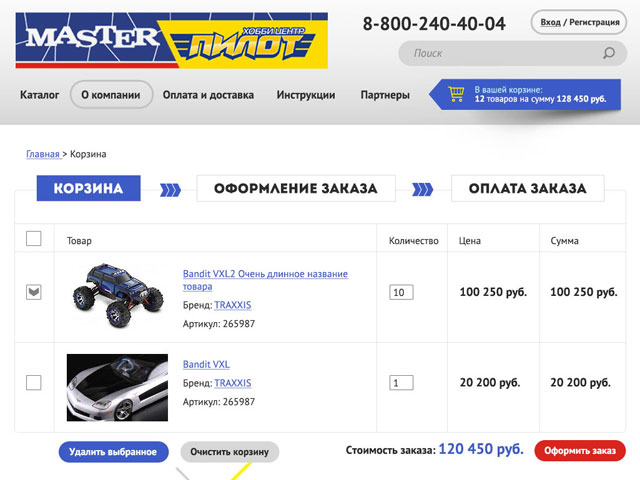 Дизайн внутренних страниц интернет магазина. Корзина