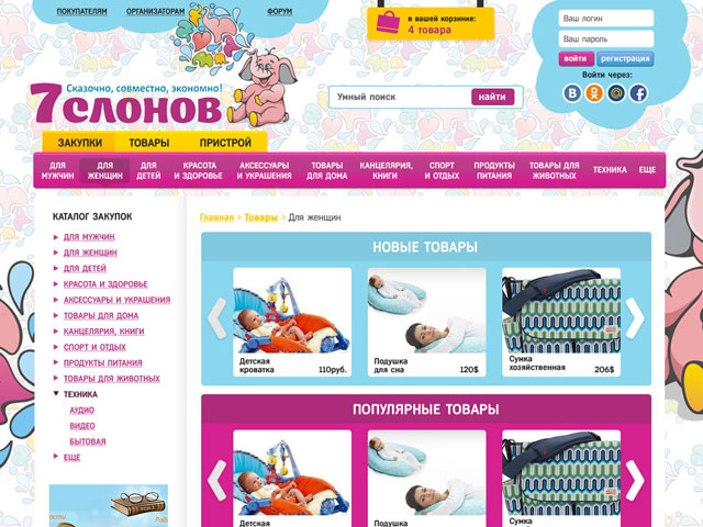 Дизайн внутренних страниц сайта совместных закупок. Каталог