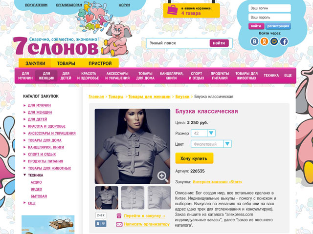 Дизайн внутренних страниц сайта совместных закупок. Товар
