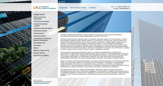Дизайн сайта компании