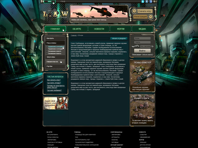 Дизайн сайта mmorpg-игры