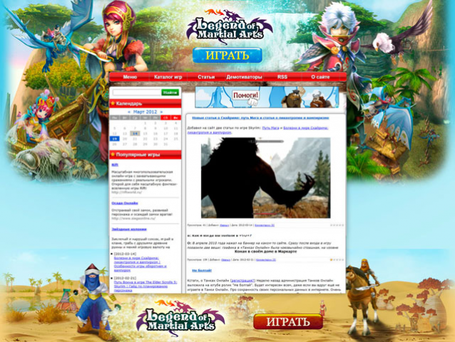 Брендирование mmorpg-игры