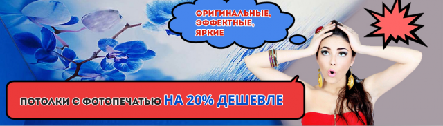 Баннер для сайта