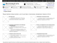 Прототип корпоративного сайта. Услуги