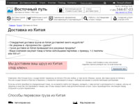 Прототип корпоративного сайта. Страница услуги 1