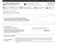 Прототип корпоративного сайта. Страница услуги 2