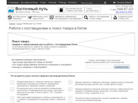 Прототип корпоративного сайта. Страница услуги 3