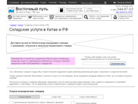 Прототип корпоративного сайта. Страница услуги 4